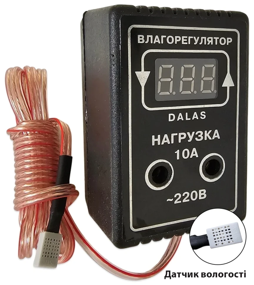 Вологорегулятор цифровий Dalas VRR-10A в розетку